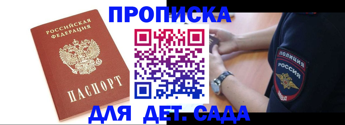 прописка иностранных граждан в Северобайкальске